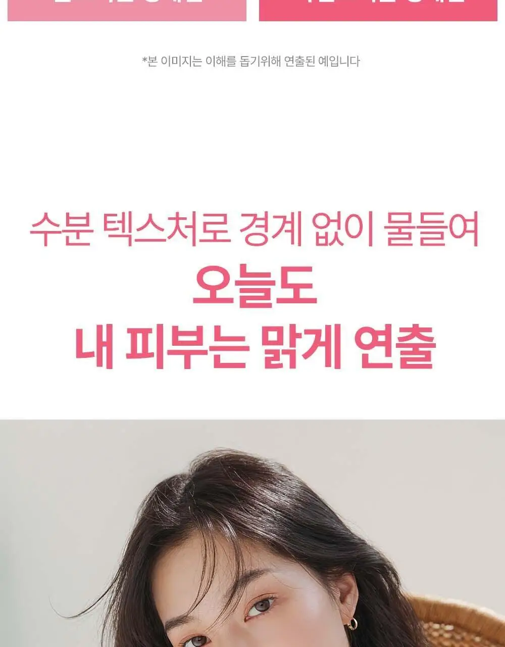 [맑은피부/내추럴톤업] 가히 워터 홀딩 톤업 선세럼 50ml 상세페이지 9